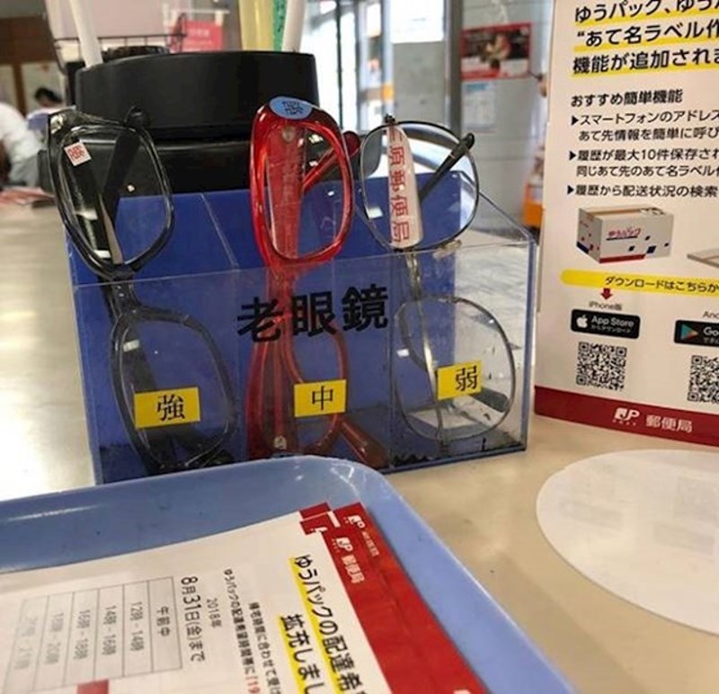 U bankama, bolnicama, poštama i drugim javnim ustanovama postoje naočale kojima se slobodno mogu poslužiti ljudi koji su svoje zaboravili kod kuće