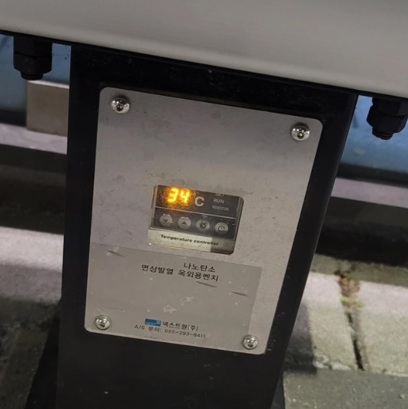 10. Na ovoj klupi može se pojačati grijanje tijekom hladnijih dana.