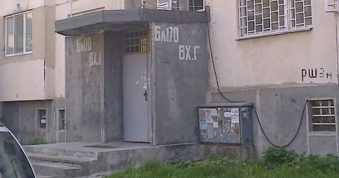 Prizor iz Bugarske nasmijao ekipu na Fejsu, pogledajte čega su se dosjetili stanari jedne zgrade