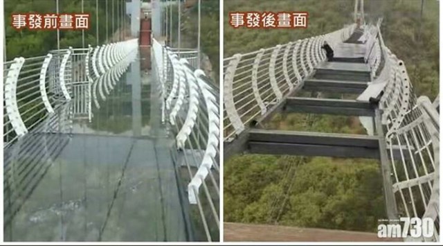 15. Stakleni most u Kini razbio se tijekom jakog vjetra