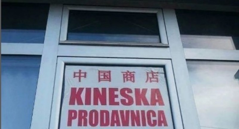 Ime kineskog dućana u Beogradu nasmijalo je ljude na FB-u, fotka je obišla cijelu regiju