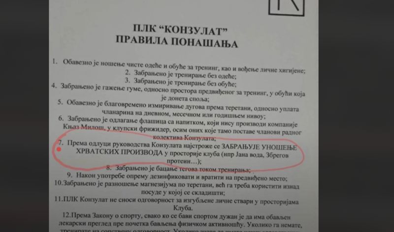 Teretana u Nišu uvela bizarno pravilo: Strogo zabranjen unos hrvatskih proizvoda!