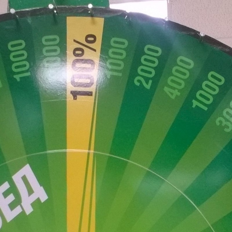 Na blagajni je odigrao kolo sreće i osvojio popust od 100%. Drugim riječima - ništa nije morao platiti.