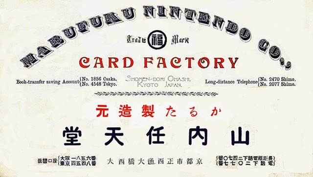 Nintendo / Marufuku
