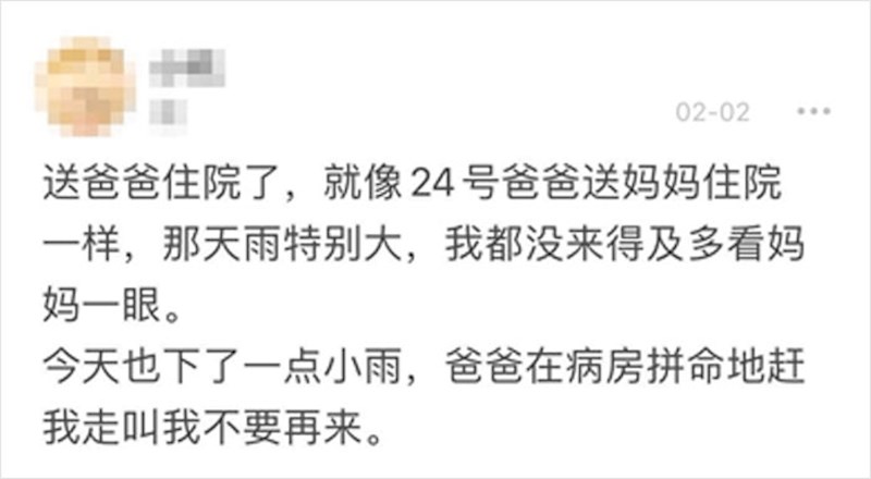 "Pomogla sam tati da se prijavi u bolnicu danas, baš kao i mama 24. prošlog mjeseca. Taj dan je jako padala kiša. Da sam je bar mogla još jednom dobro pogledati... Tata me otjerao iz svog odjela u bolnici i rekao da ga ne posjećujem."