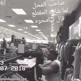 Muškarac se skidao u trgovini s odjećom kako bi isprobao majicu, a onda se dogodila mala nezgoda