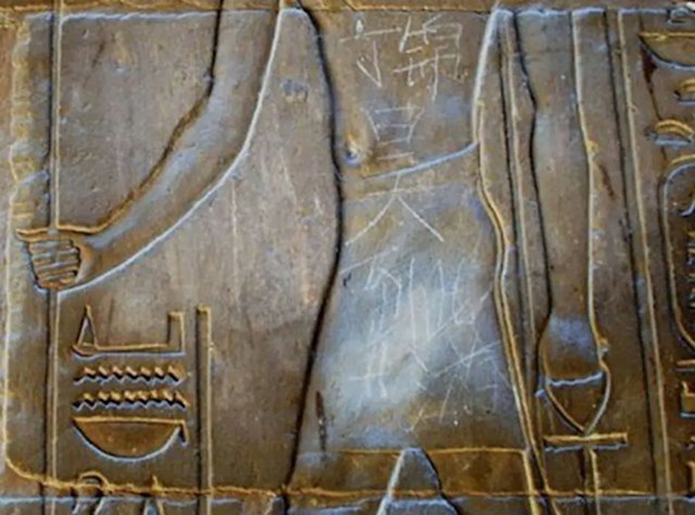15-godišnji srednjoškolac urezao je svoje ime u zidove jednog hrama u Egiptu i time oštetio ovaj antički spomenik. Kada ga je internet pronašao, njegovi su se roditelji javno ispričali zbog ponašanja svog sina.