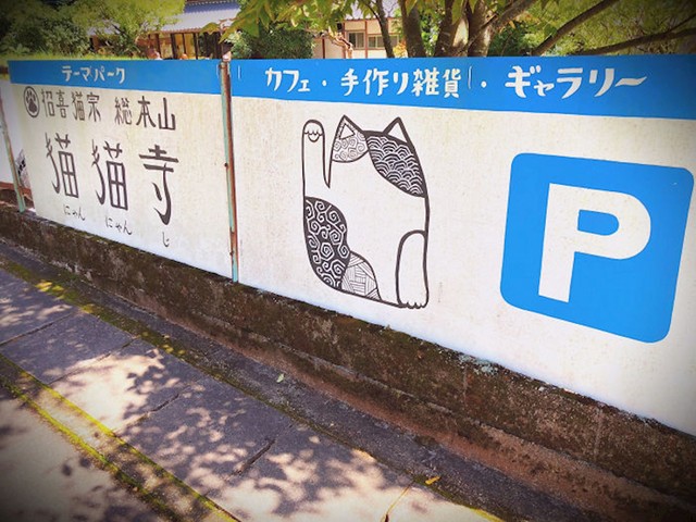 Mjau Mjau hram je obavezni dio putovanja u Kyoto.