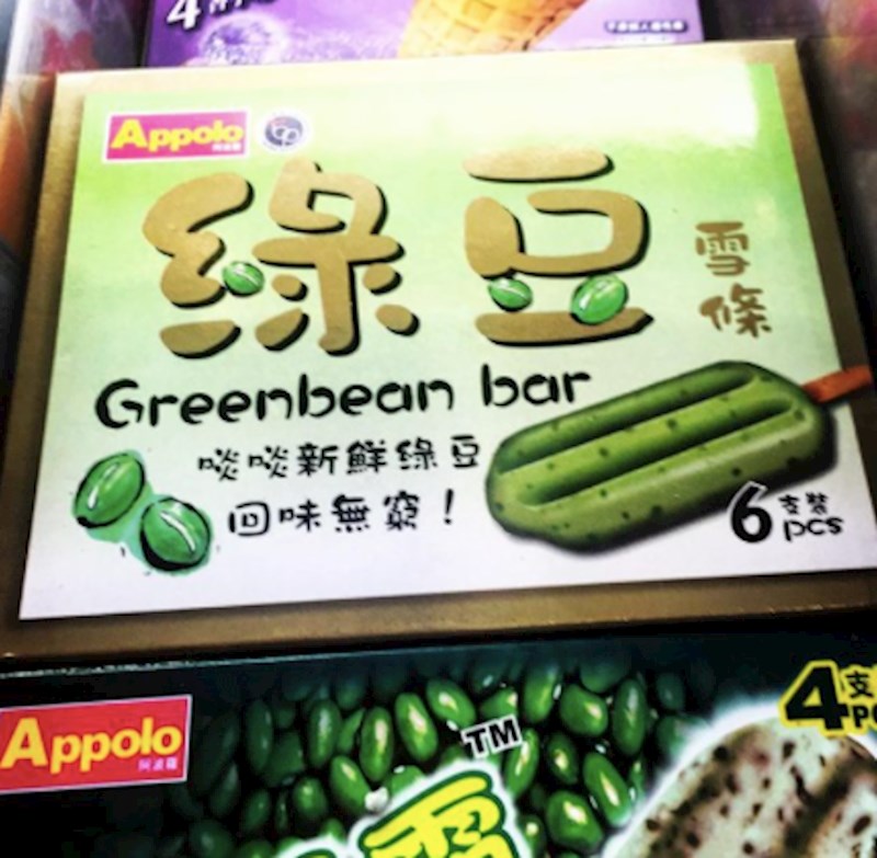 15. U Kini možete kušati sladoled od graška.