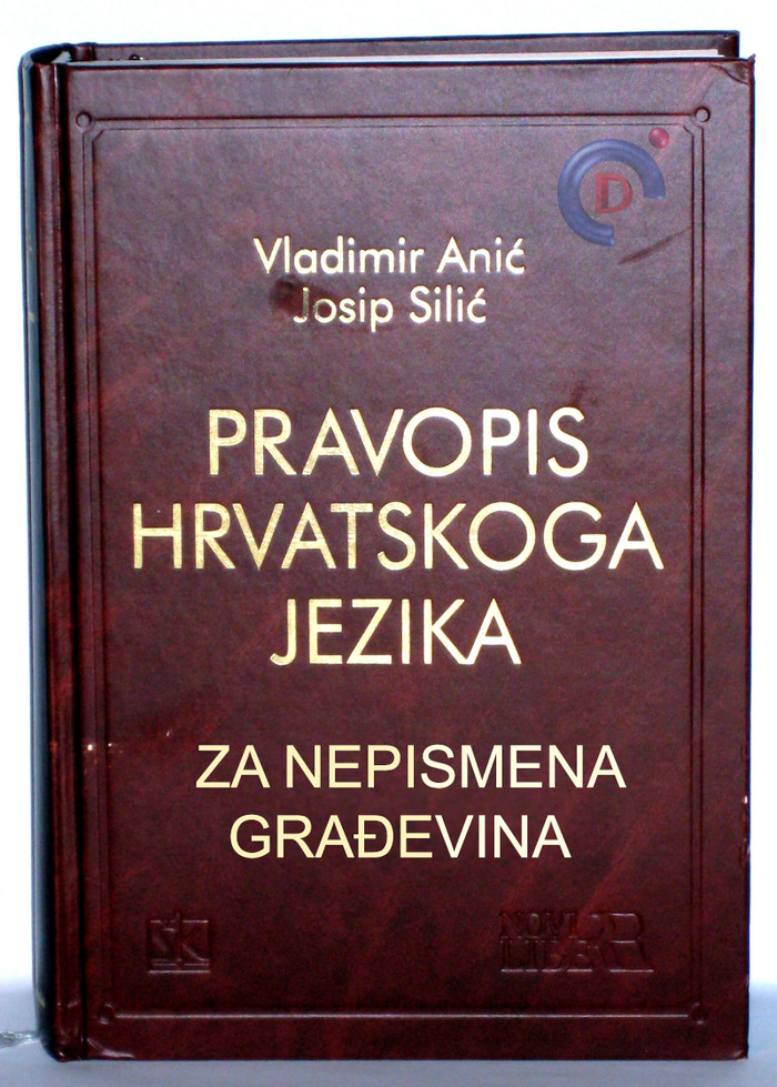 Za građevina, dopunjeno izdanje...