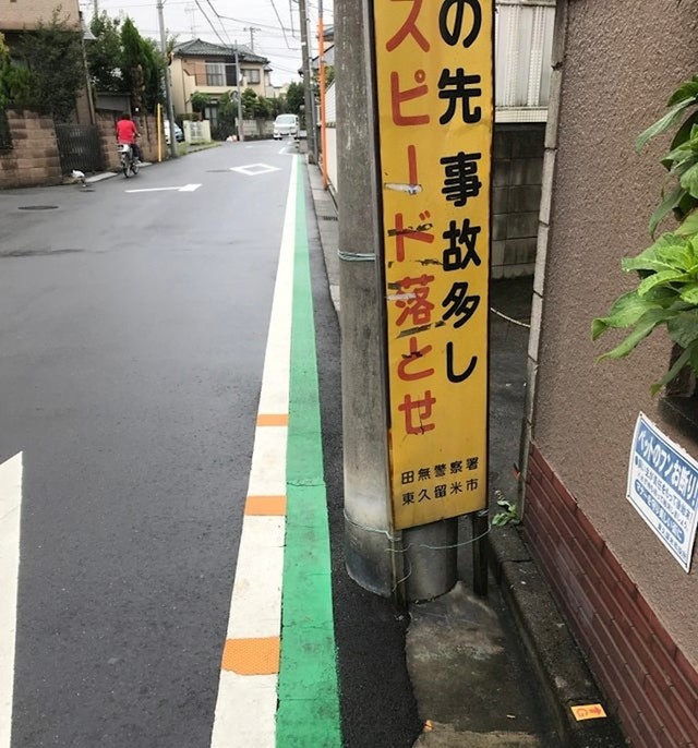 6. Ova zelena linija u Japanu predstavlja školsku zonu i gdje djeca hodaju kako bi išla u školu.