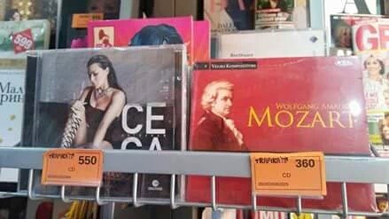 eto, što ti je umjetnost..ceca skuplja do mozarta..