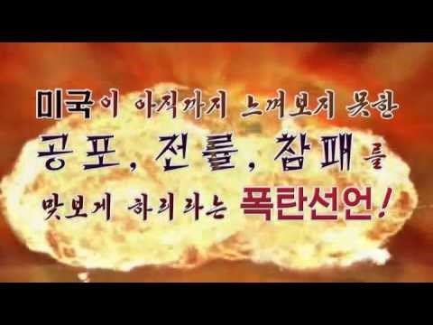 Sjeverna Koreja atomskom bombom uništila Washington: Nemoj da niste vidjeli najtrash video mjeseca!