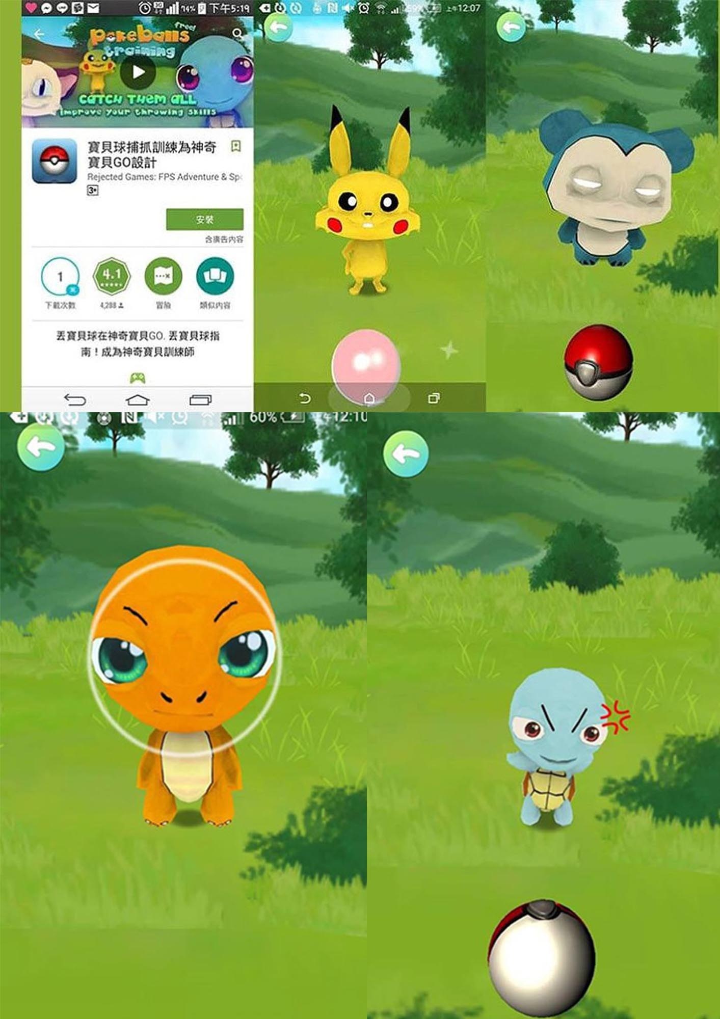 Kinezi su napravili svoju verziju igre Pokemon GO sa nadrogiranim Pokemonima