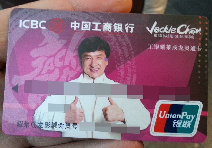 Gle legendu na kineskim bankovnim karticama!?