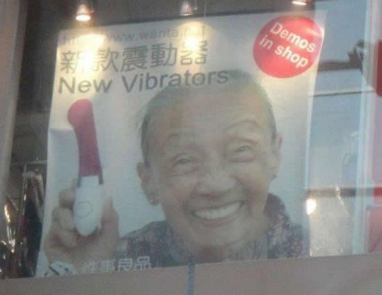 Najseksi reklama za vibratore?