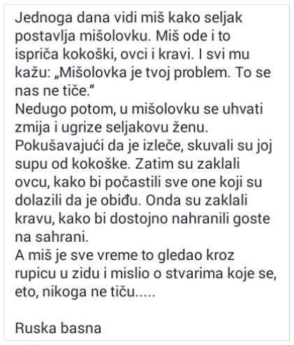 ničija posla..