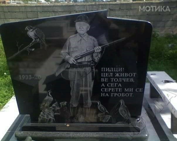 Makedonac je sebi napravio najbizarniji grob na svijetu, pogledajte što piše!