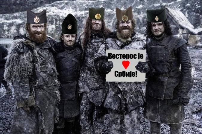 VESTEROS JE SRCE SRBIJE: Dobrodošli na internet