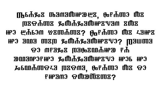 Pravo hrvatsko pismo za domoljube