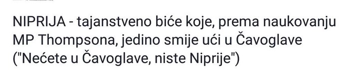 Hrvatsko mitološko biće iz Thompsonovih bajki