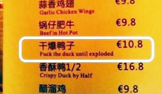 "Seksaj patku dok ne eksplodira"