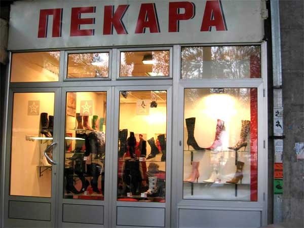 Prave čizme su samo s mesom, a ne sa sirom!