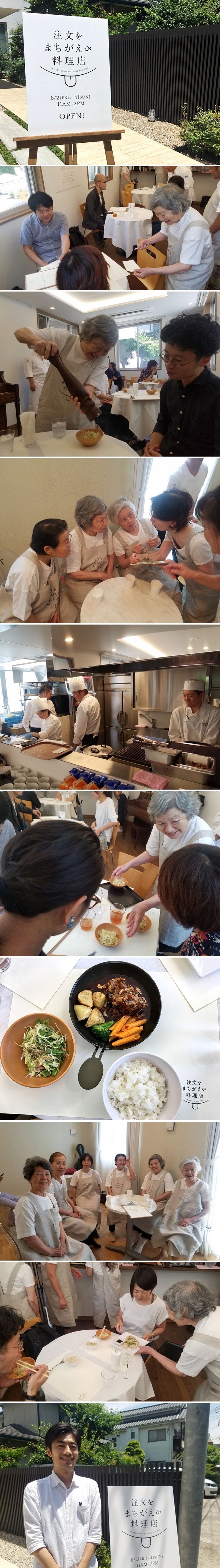 Restoran zapošljava konobare s demencijom, posjetitelji oduševljeni jer nikad ne znaju što će dobiti