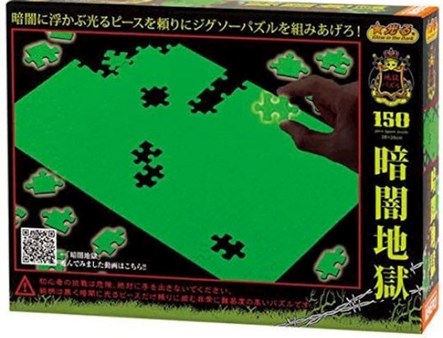 Svjetleće puzzle
