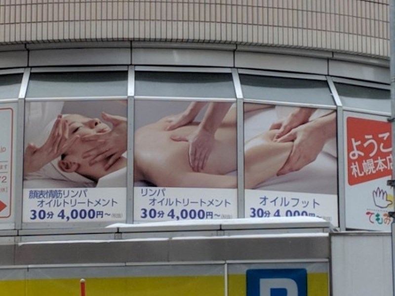 Slikama su naveli koje dijelove tijela masiraju, ali to sve zajedno izgleda jako čudno...