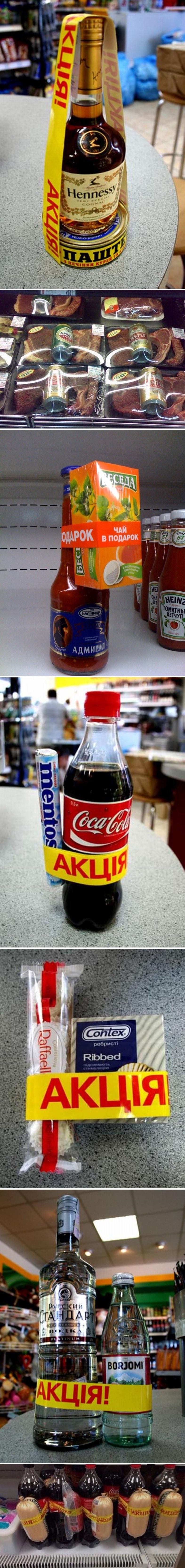 Rusi su u supermarketima slikali najsmješnije posebne ponude koje nemaju baš nikakvog smisla