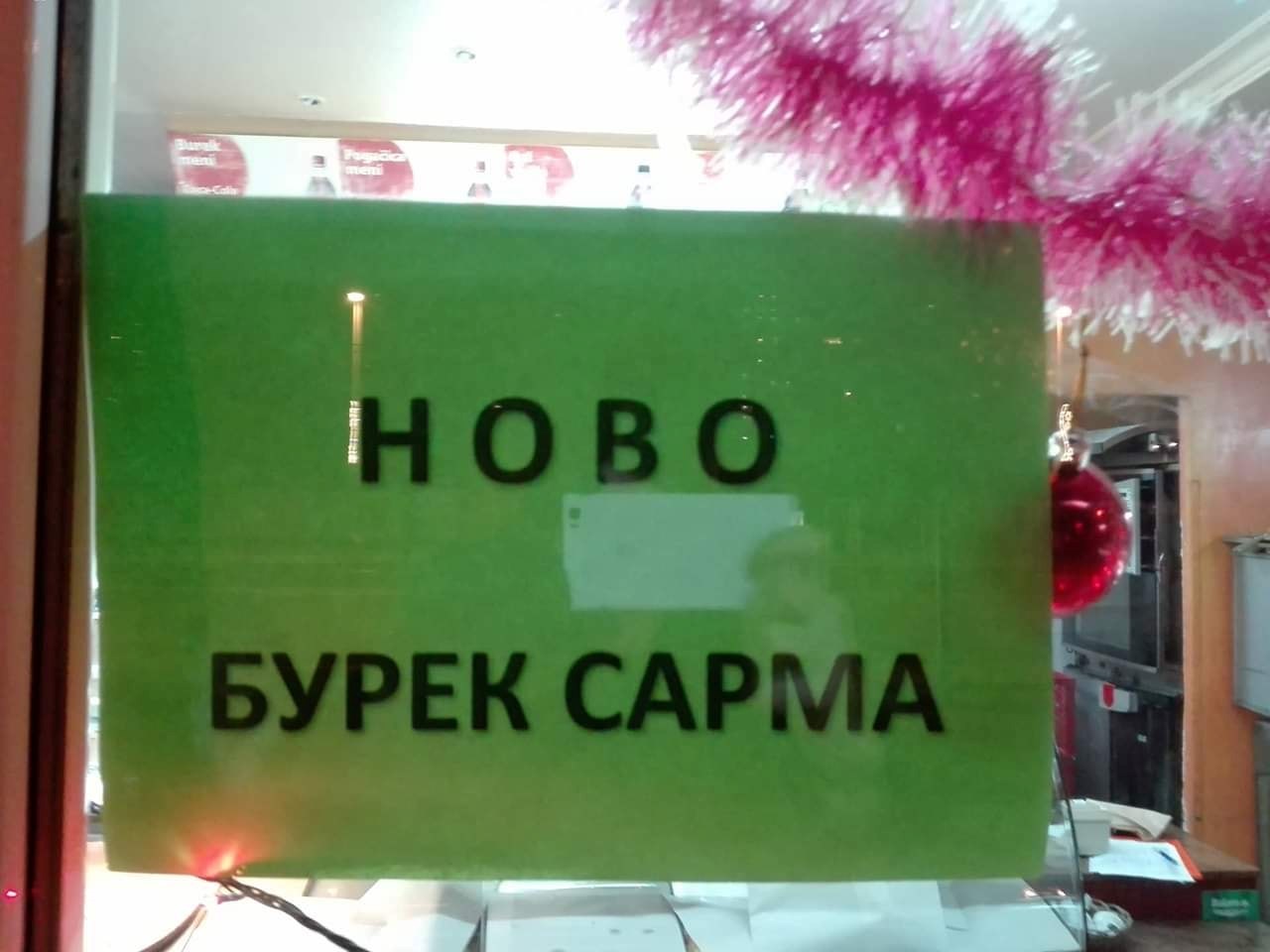 Uoči blagdana u pekari osvanula nova vrsta bureka, biste li kušali? 