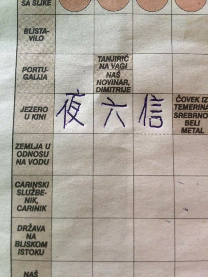 Netko nije znao ispuniti križaljku pa je došao na urnebesnu ideju