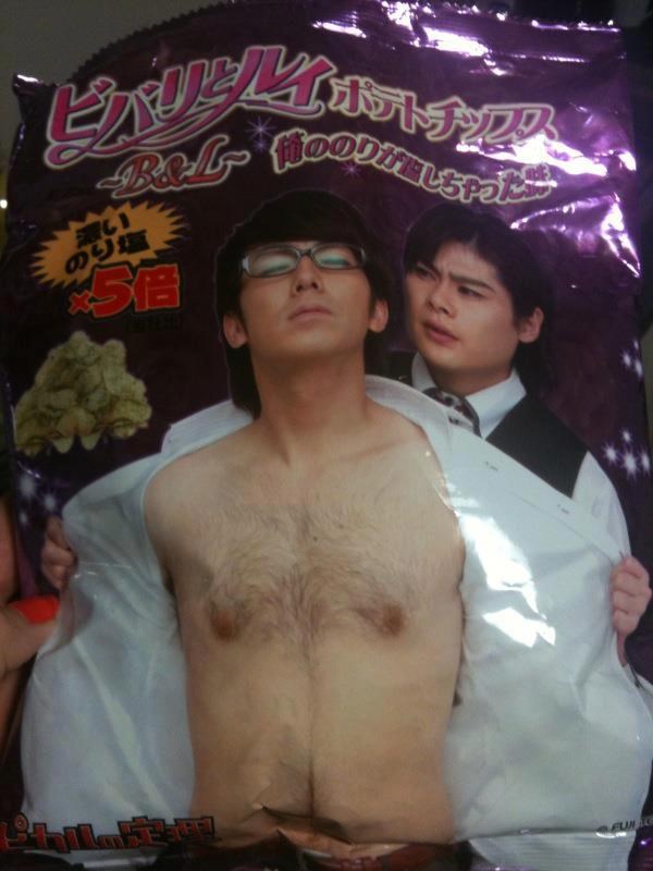 Japanski čips "razderi me"