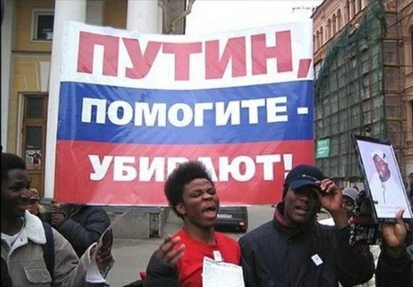 Putine pomozi, ubijaju nas